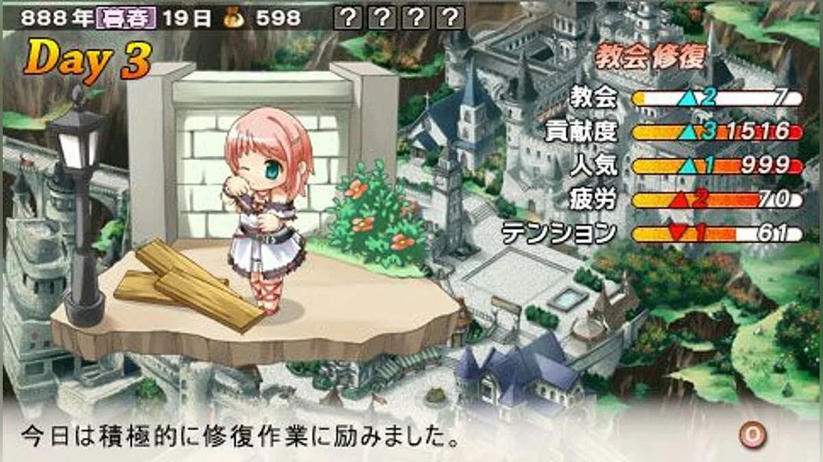 Скриншоты из Ranshima Monogatari Rare Land Story: Shoujo no Yakujou / Картинка 12