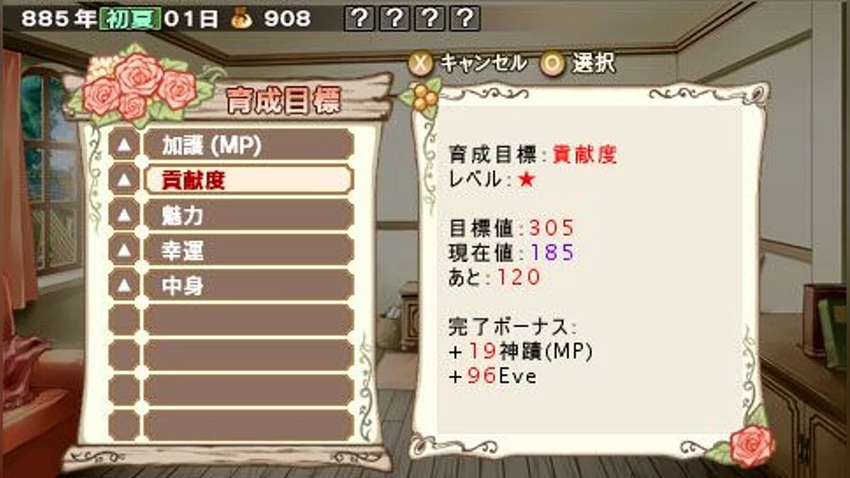 Скриншоты из Ranshima Monogatari Rare Land Story: Shoujo no Yakujou / Картинка 14