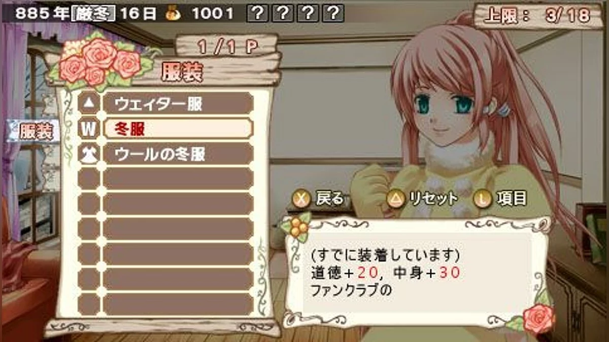 Скриншоты из Ranshima Monogatari Rare Land Story: Shoujo no Yakujou / Картинка 22