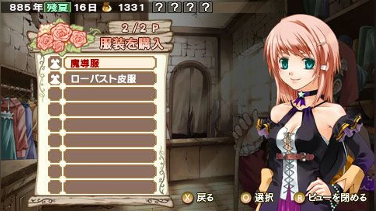 Скриншоты из Ranshima Monogatari Rare Land Story: Shoujo no Yakujou / Картинка 24