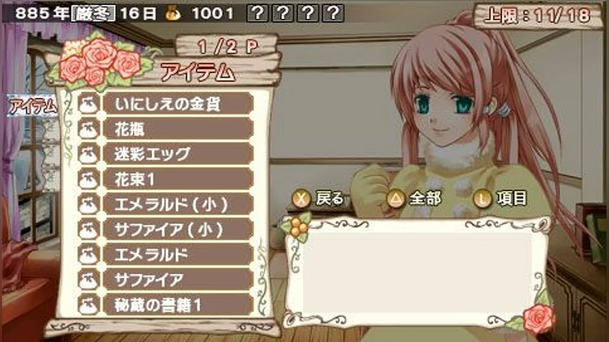 Скриншоты из Ranshima Monogatari Rare Land Story: Shoujo no Yakujou / Картинка 25