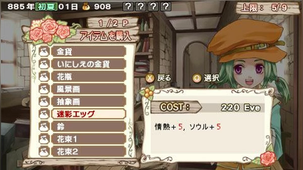 Скриншоты из Ranshima Monogatari Rare Land Story: Shoujo no Yakujou / Картинка 27