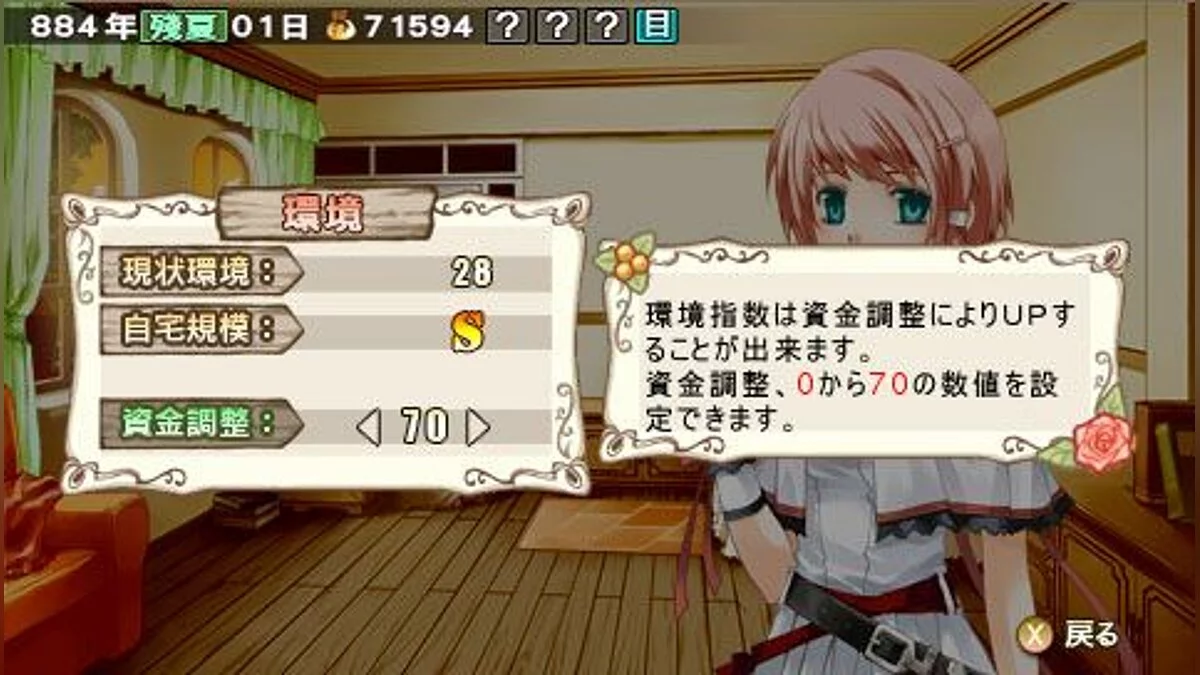 Скриншоты из Ranshima Monogatari Rare Land Story: Shoujo no Yakujou / Картинка 28