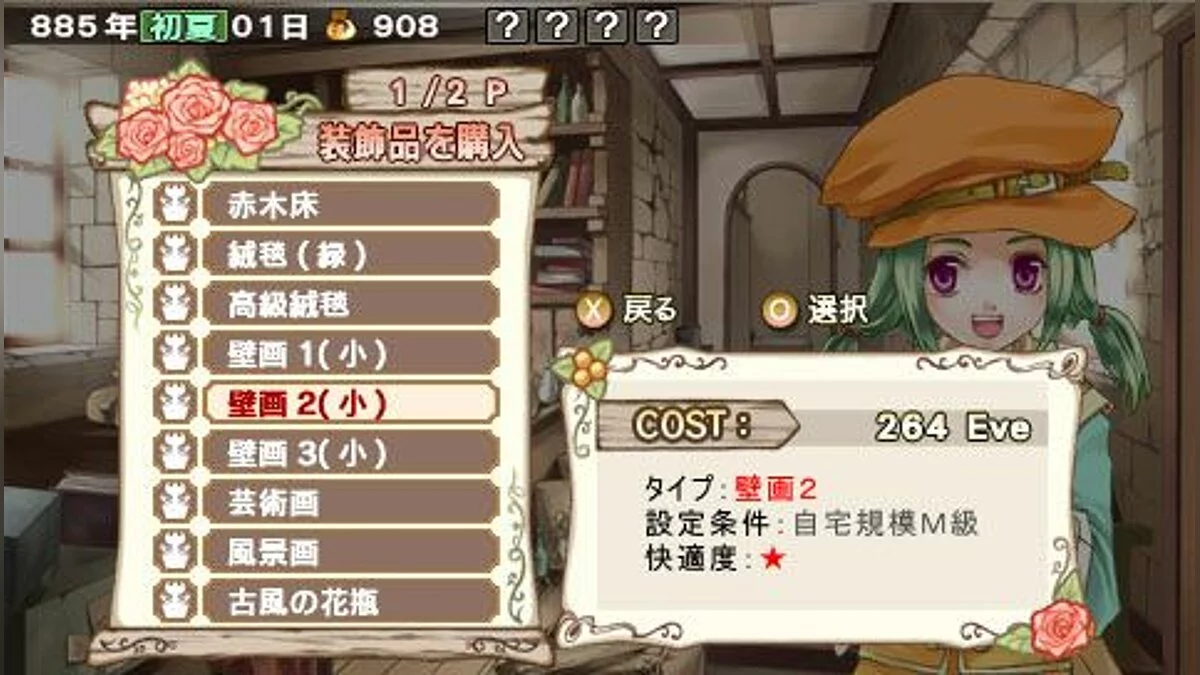 Скриншоты из Ranshima Monogatari Rare Land Story: Shoujo no Yakujou / Картинка 29