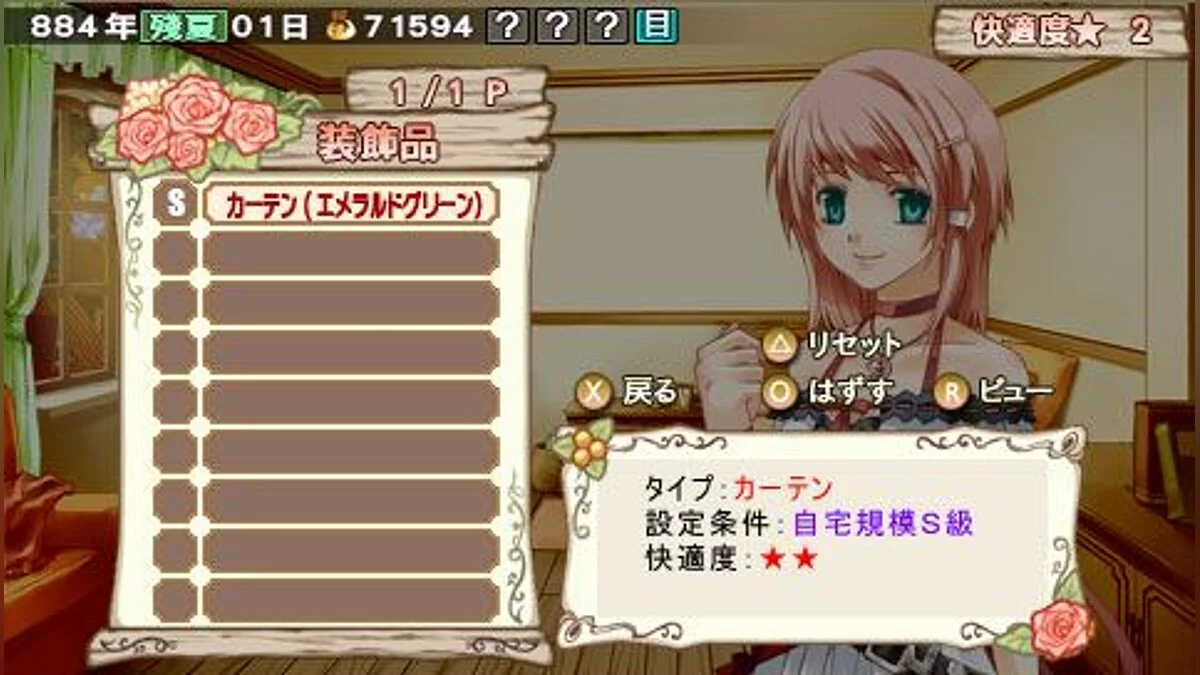 Скриншоты из Ranshima Monogatari Rare Land Story: Shoujo no Yakujou / Картинка 30