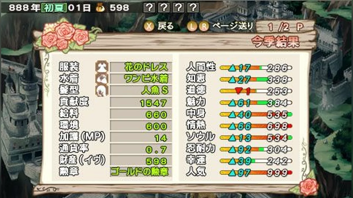 Скриншоты из Ranshima Monogatari Rare Land Story: Shoujo no Yakujou / Картинка 31