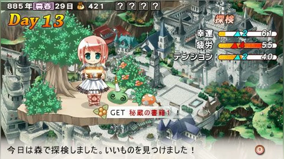 Скриншоты из Ranshima Monogatari Rare Land Story: Shoujo no Yakujou / Картинка 34