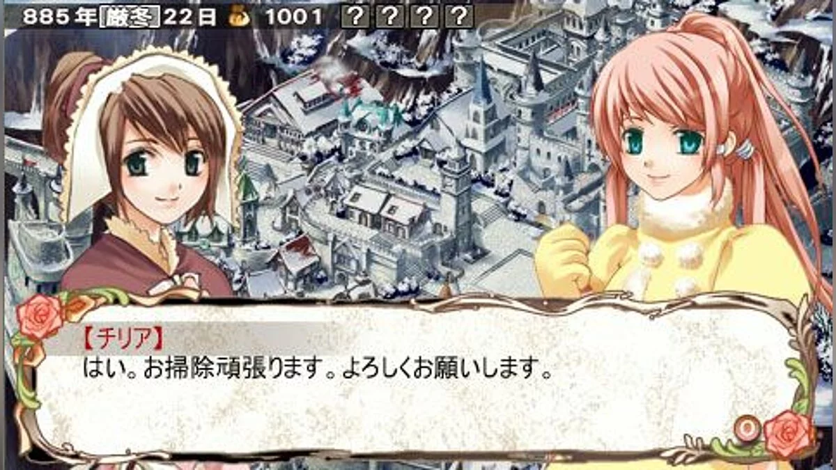 Скриншоты из Ranshima Monogatari Rare Land Story: Shoujo no Yakujou / Картинка 35