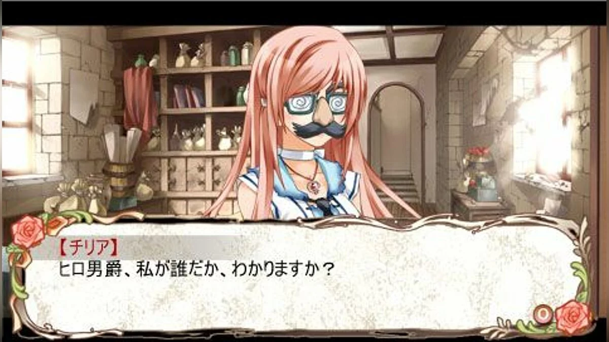 Скриншоты из Ranshima Monogatari Rare Land Story: Shoujo no Yakujou / Картинка 37