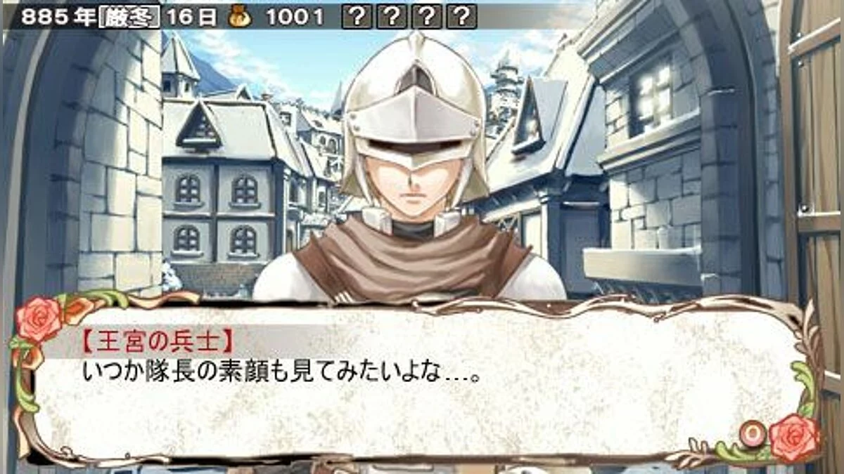 Скриншоты из Ranshima Monogatari Rare Land Story: Shoujo no Yakujou / Картинка 39