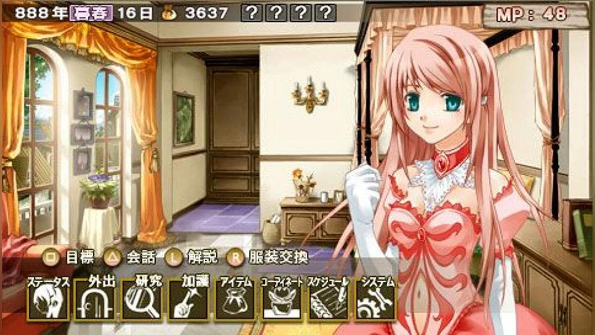 Скриншоты из Ranshima Monogatari Rare Land Story: Shoujo no Yakujou / Картинка 40