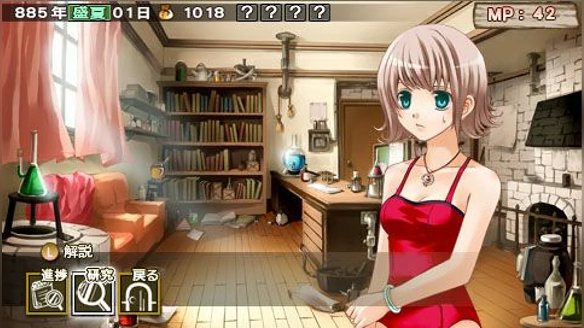 Скриншоты из Ranshima Monogatari Rare Land Story: Shoujo no Yakujou / Картинка 41