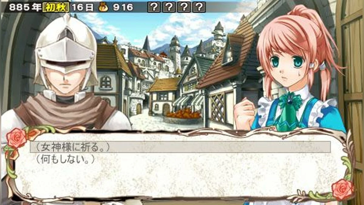 Скриншоты из Ranshima Monogatari Rare Land Story: Shoujo no Yakujou