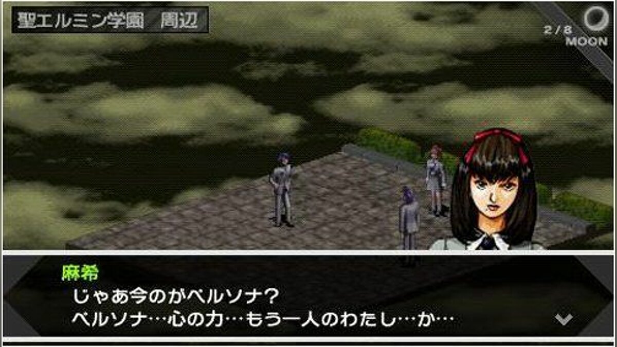 Revelations: Persona - что это за игра, трейлер, системные требования,  отзывы и оценки, цены и скидки, гайды и прохождение, похожие игры