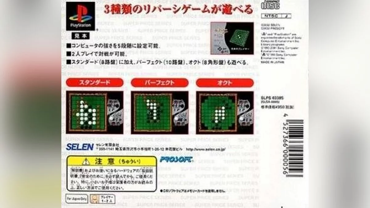 Скриншоты из Reversi