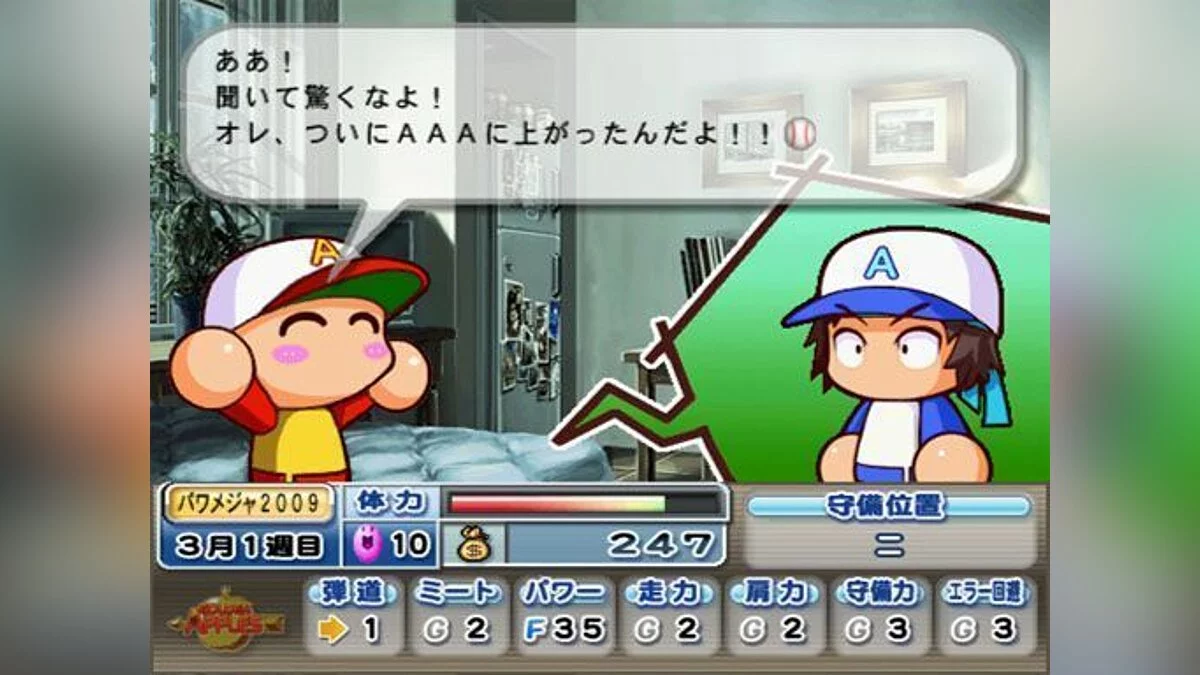 Скриншоты из Jikkyou Powerful Major League 2009 / Картинка 3