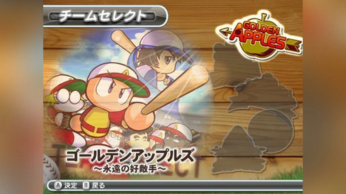 Скриншоты из Jikkyou Powerful Major League 2009 / Картинка 4