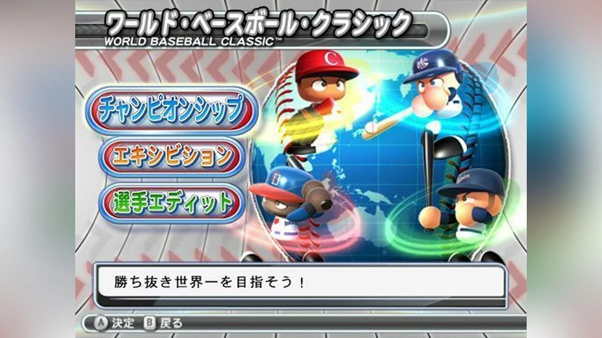 Скриншоты из Jikkyou Powerful Major League 2009 / Картинка 5