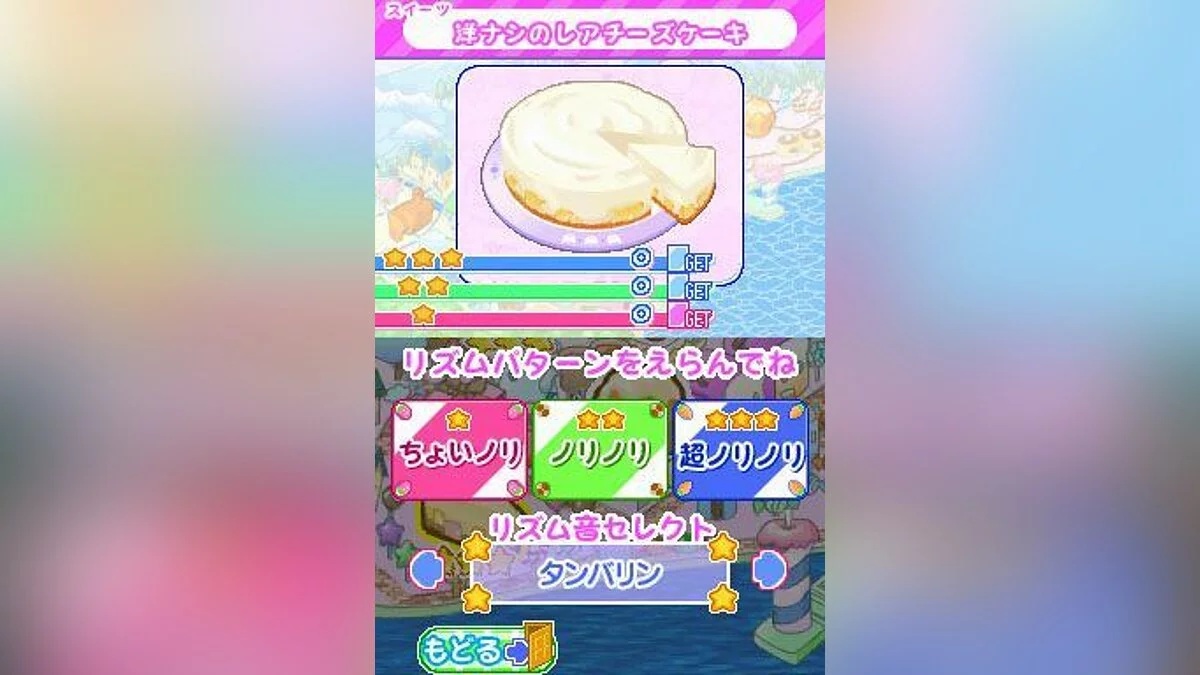 Скриншоты из Rhythm de Cooking: Sweets Party e Youkoso / Картинка 7