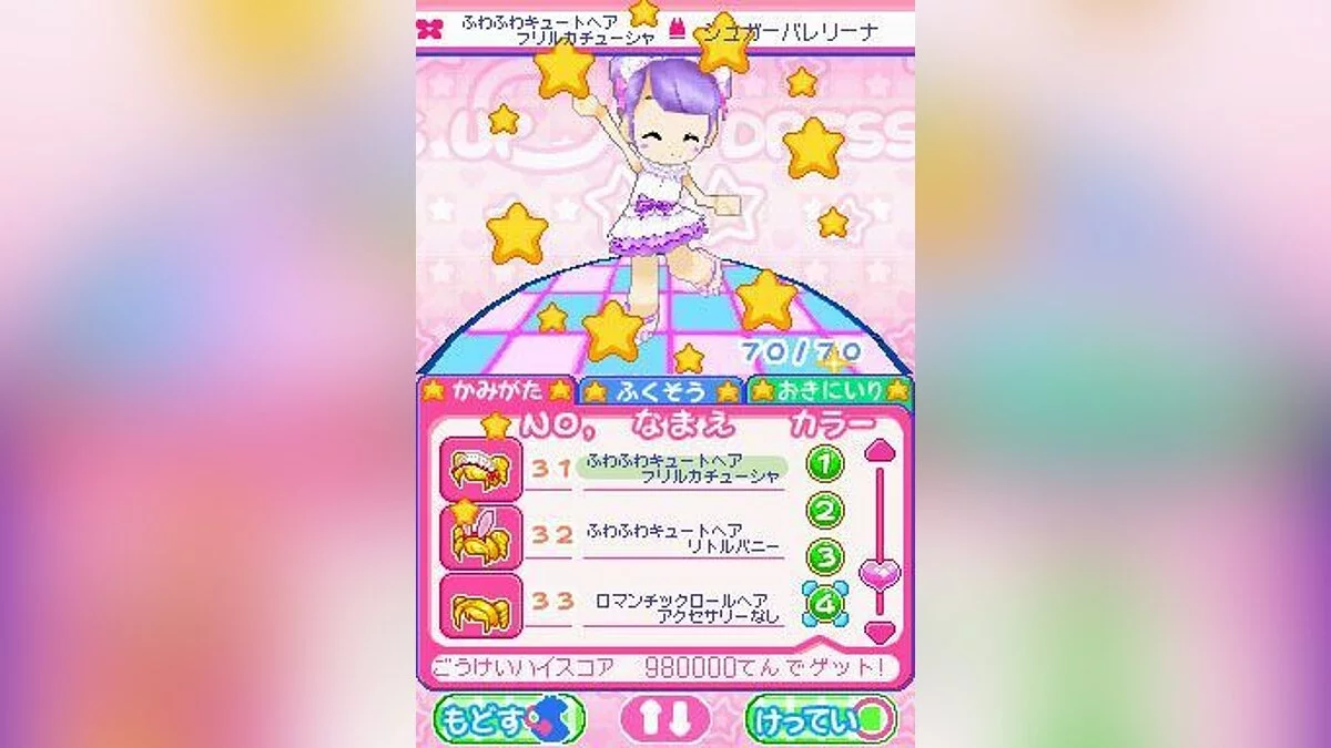 Скриншоты из Rhythm de Cooking: Sweets Party e Youkoso / Картинка 28