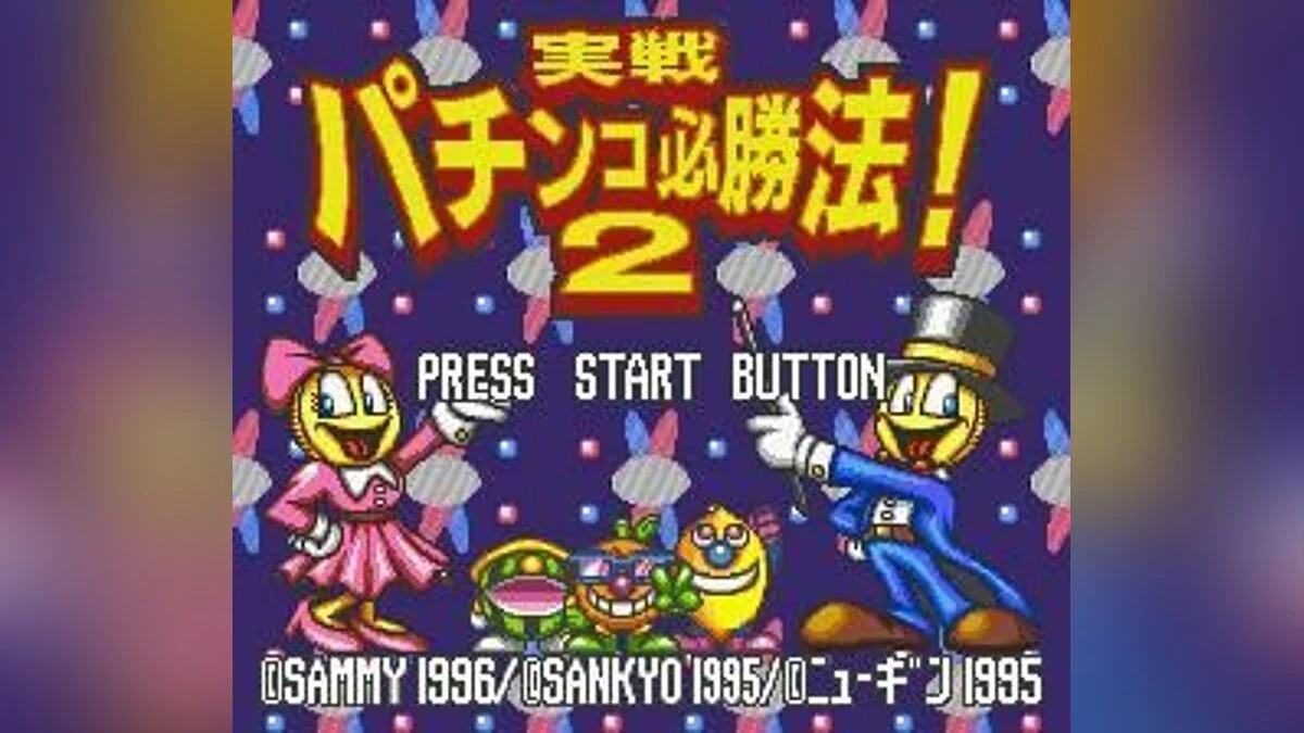 Скриншоты из Jissen Pachinko Hisshouhou! 2