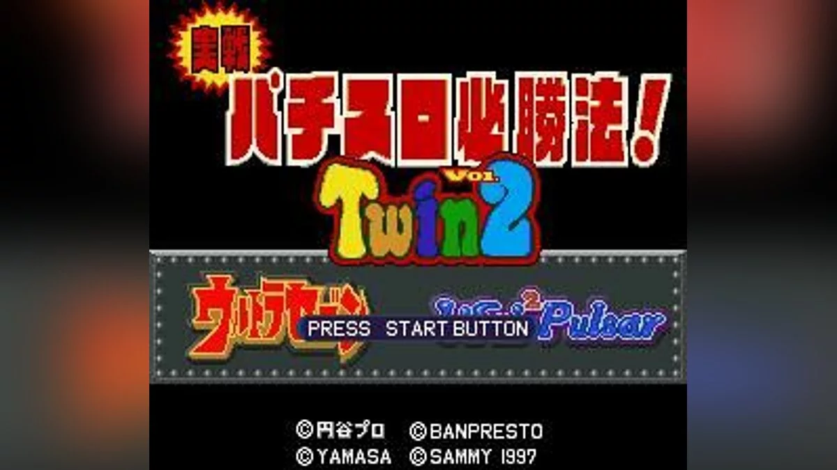 Скриншоты из Jissen Pachi-Slot Hisshouhou! Twin 2