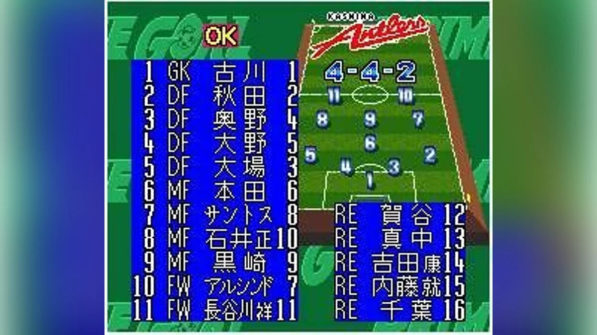 Скриншоты из J-League Soccer: Prime Goal 2 / Картинка 2