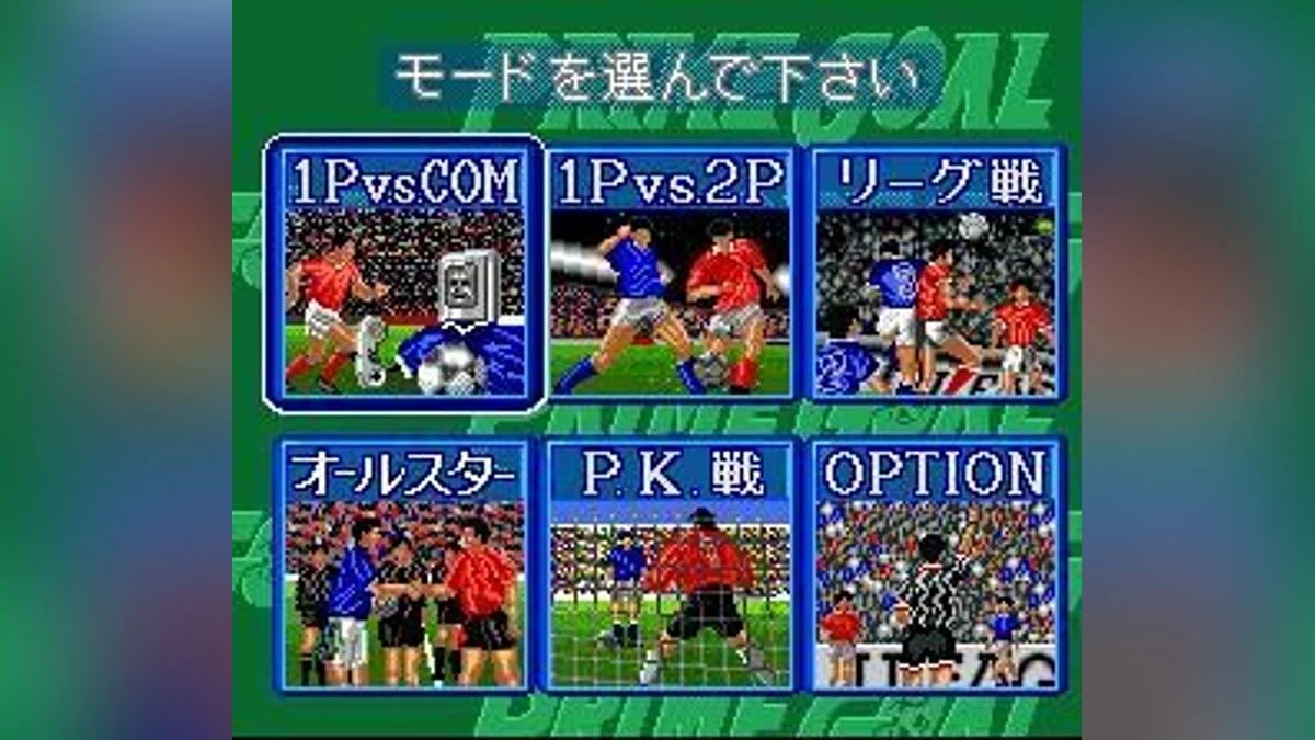 Скриншоты из J-League Soccer: Prime Goal 2 / Картинка 6
