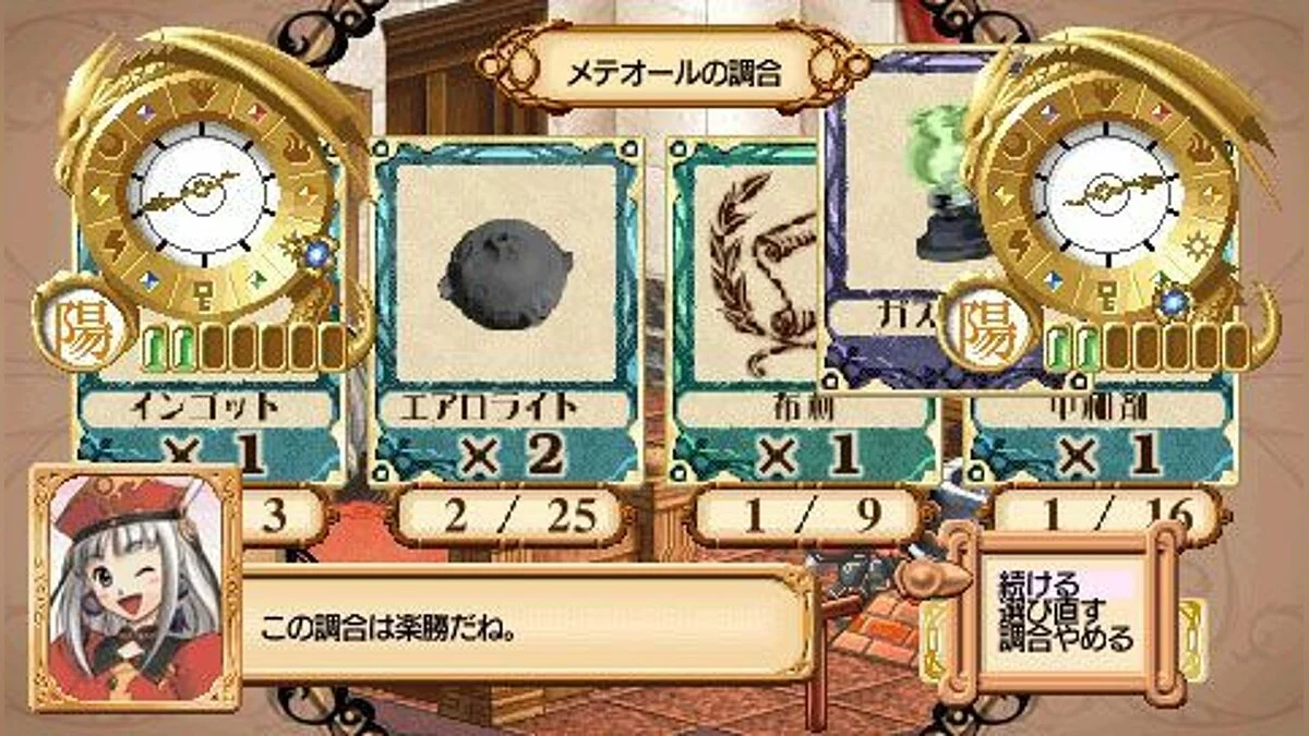 Скриншоты из Judie no Atelier: Gramnad no Renkinjutsushi / Картинка 12