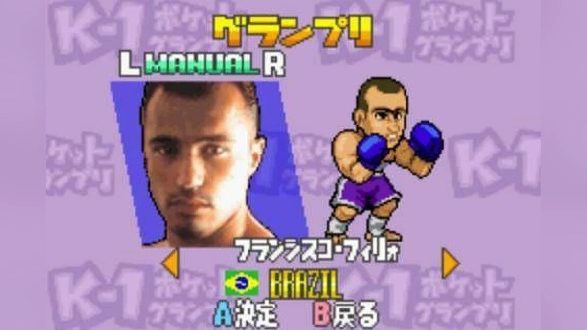 Скриншоты из K-1 Pocket Grand Prix