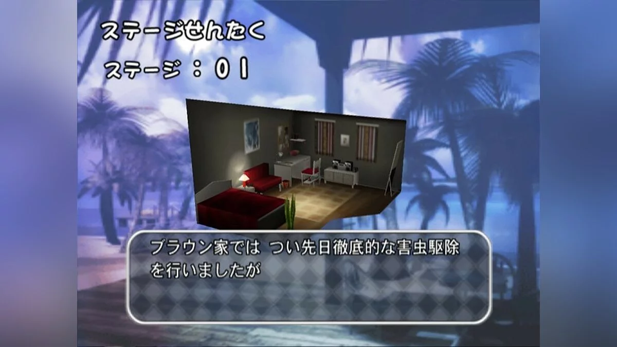 Скриншоты из Ka 2: Let's Go Hawaii