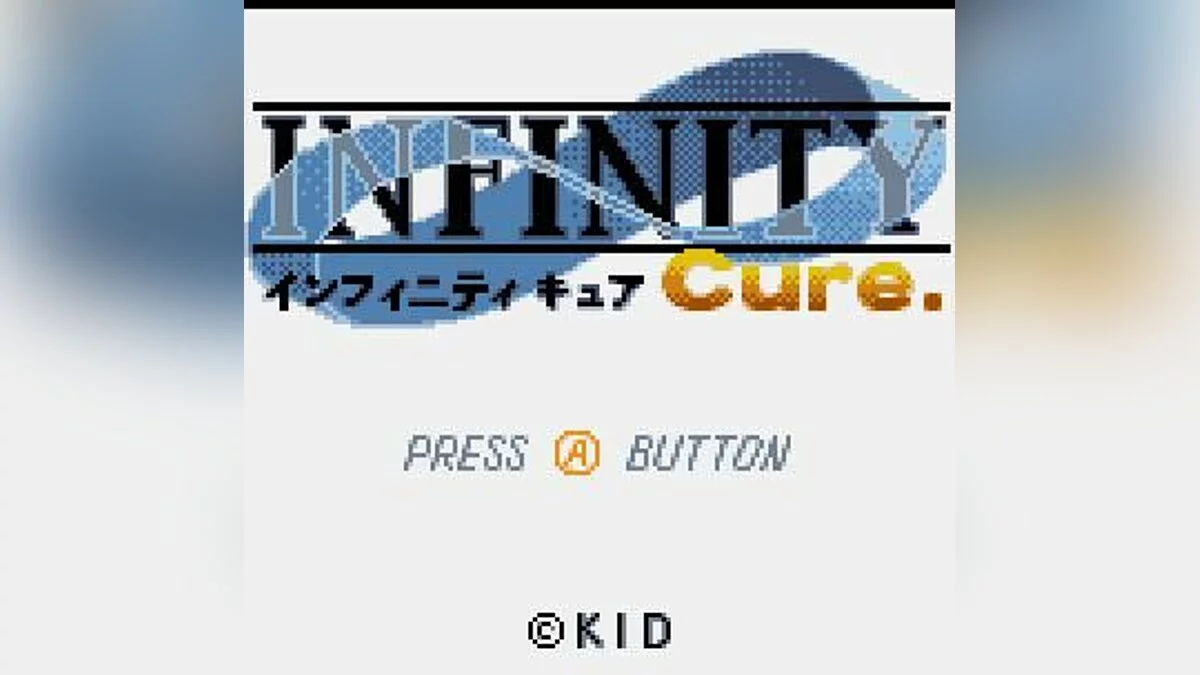 Скриншоты из Infinity Cure