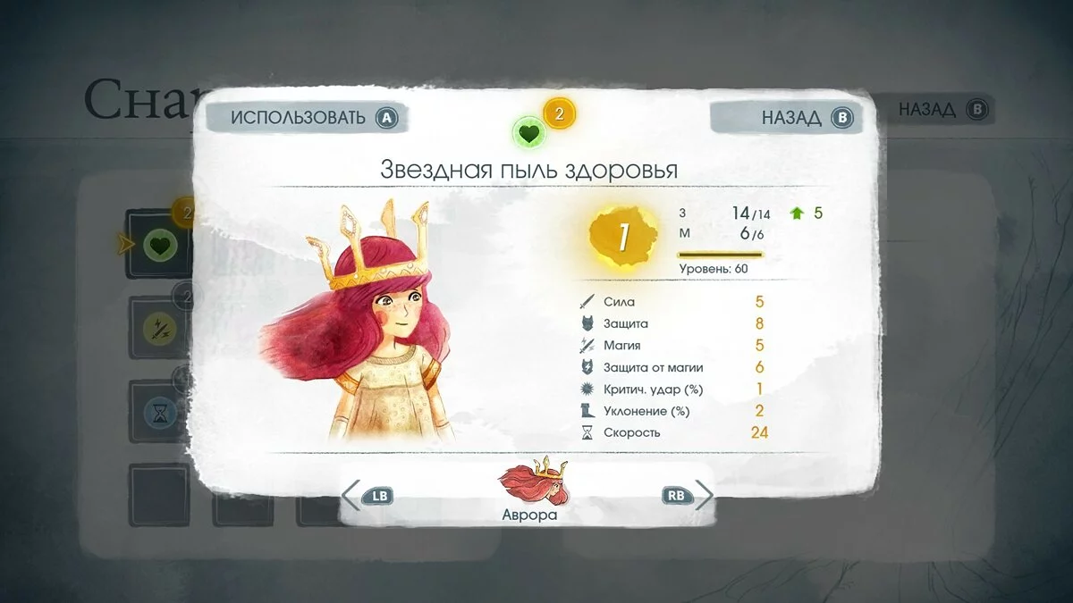 Скриншоты из Child of Light / Картинка 52