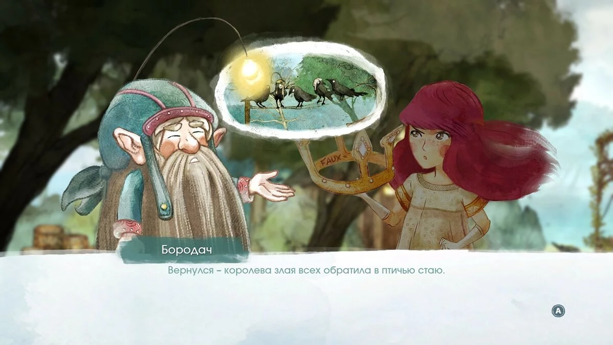 Скриншоты из Child of Light / Картинка 66