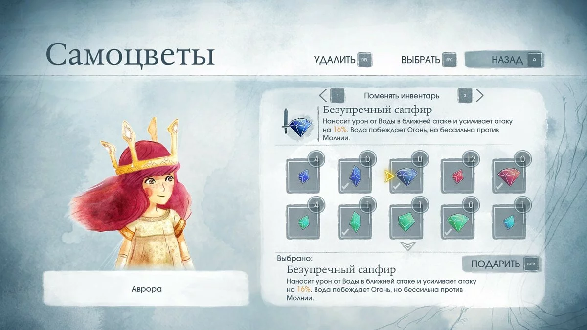 Скриншоты из Child of Light / Картинка 68