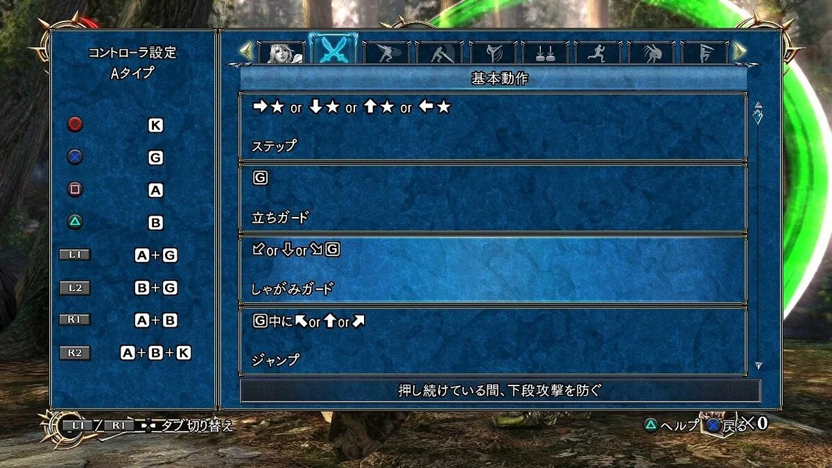 Скриншоты из SoulCalibur: Lost Swords / Картинка 71