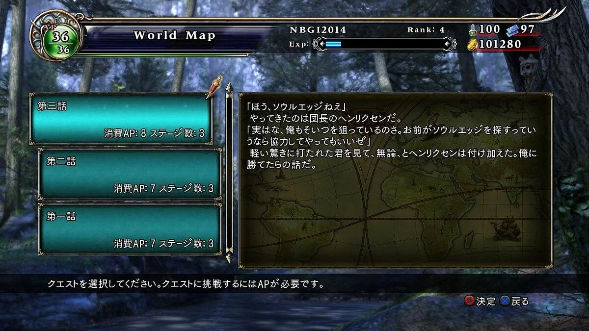 Скриншоты из SoulCalibur: Lost Swords / Картинка 74