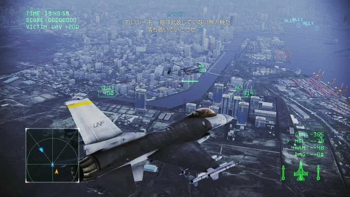 Скриншоты из Ace Combat Infinity