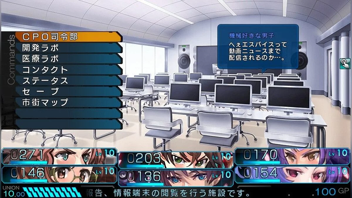 Скриншоты из Tokyo New World Record: Operation Abyss