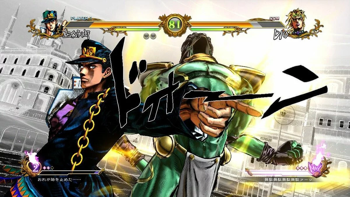 Скриншоты из Jojo's Bizarre Adventure: All Star Battle / Картинка 57