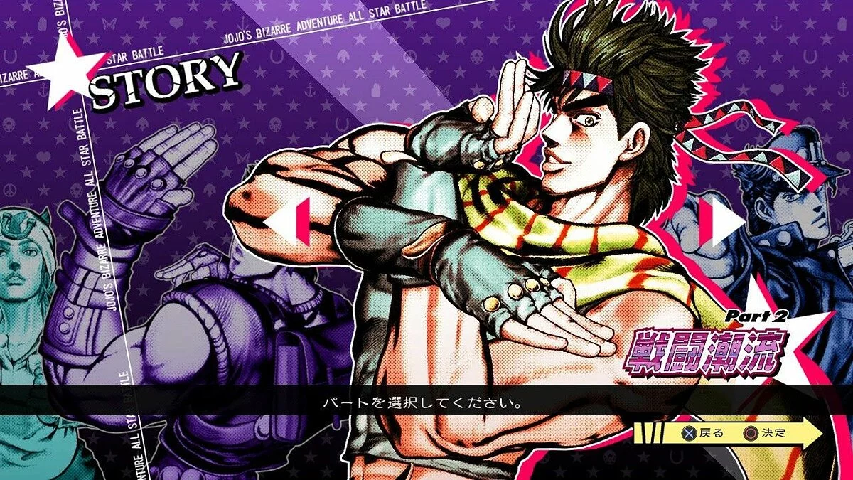 Скриншоты из Jojo's Bizarre Adventure: All Star Battle / Картинка 121
