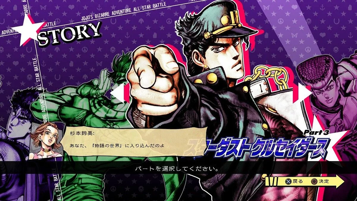 Скриншоты из Jojo's Bizarre Adventure: All Star Battle / Картинка 122