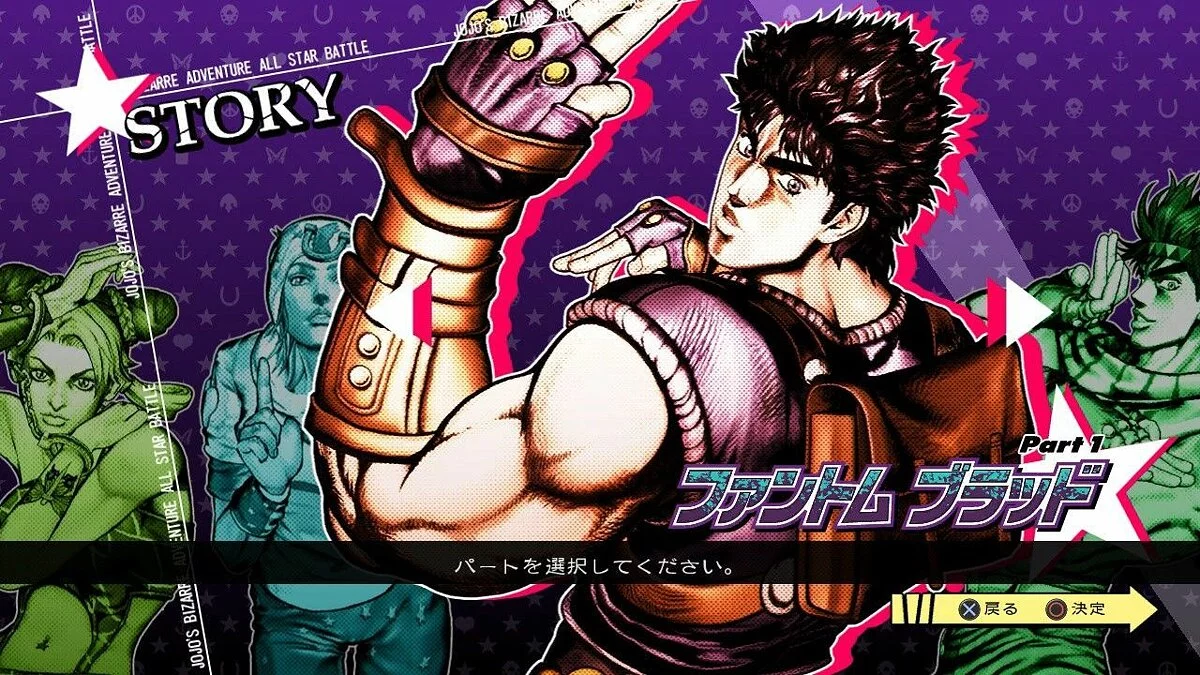 Скриншоты из Jojo's Bizarre Adventure: All Star Battle / Картинка 124