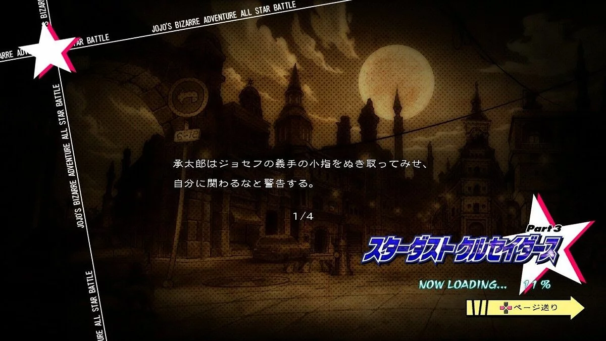 Скриншоты из Jojo's Bizarre Adventure: All Star Battle / Картинка 126