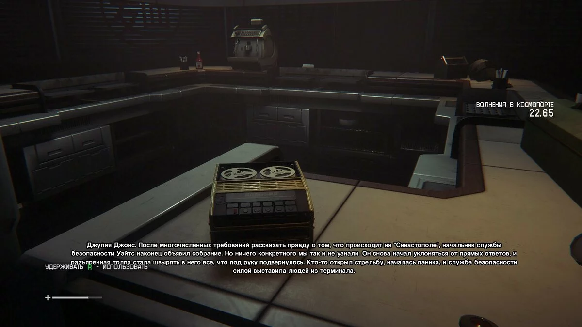 Скриншоты из Alien: Isolation / Картинка 146