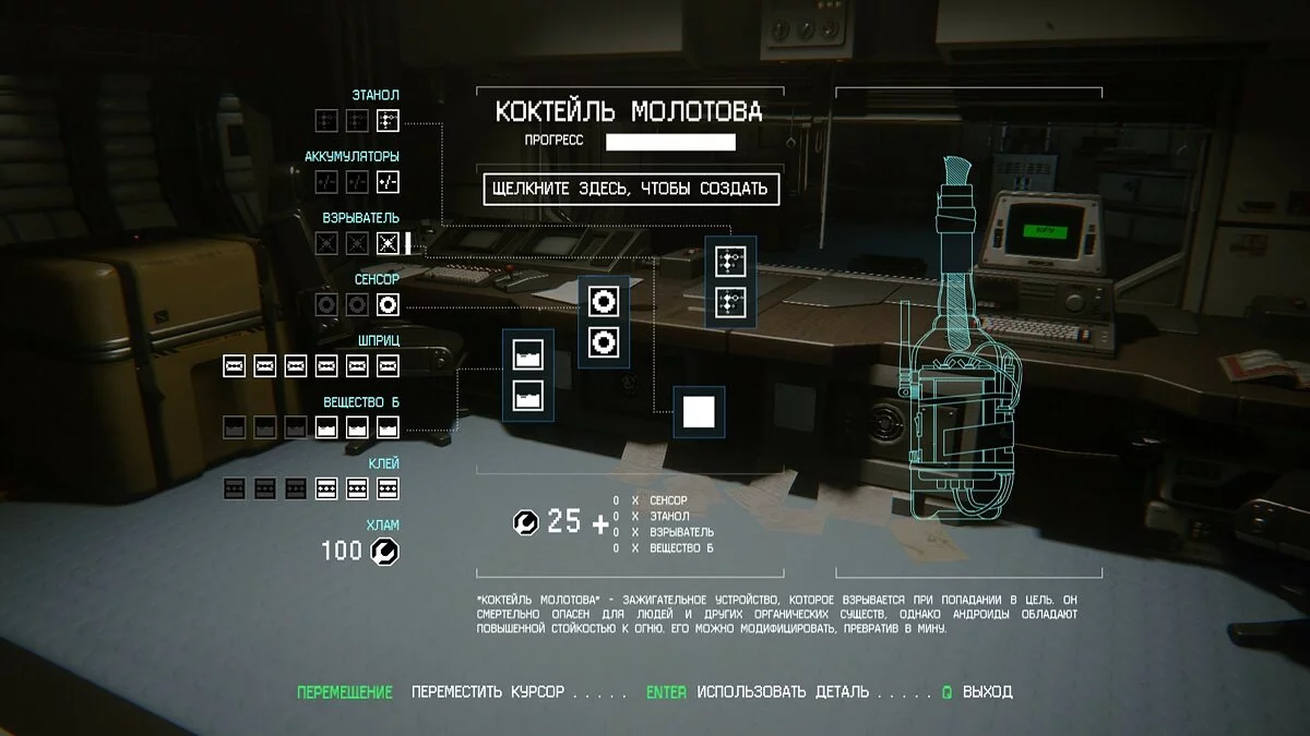 Скриншоты из Alien: Isolation / Картинка 164
