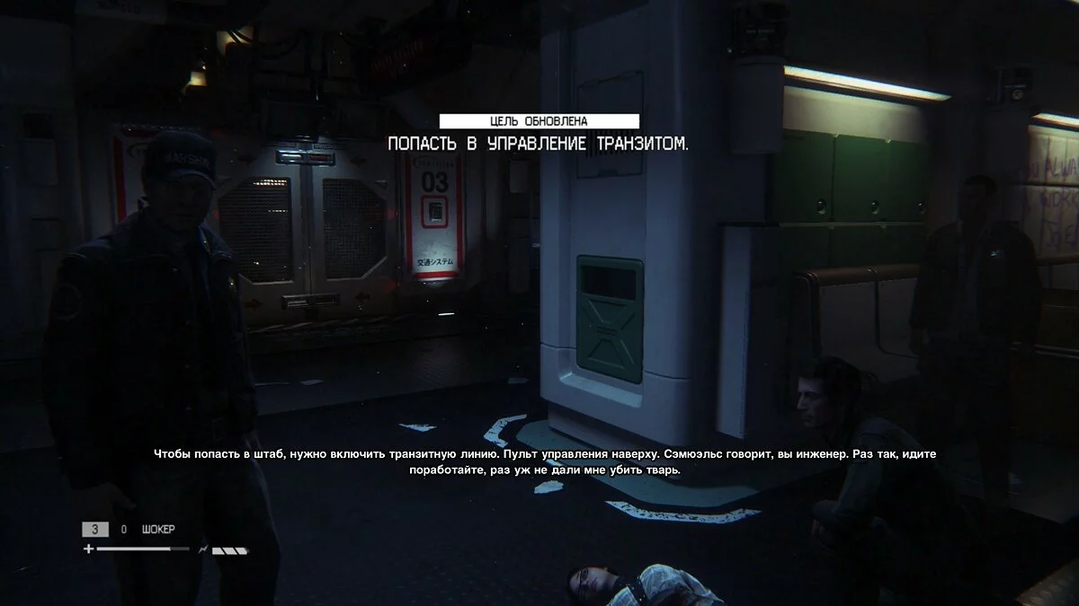 Скриншоты из Alien: Isolation / Картинка 167