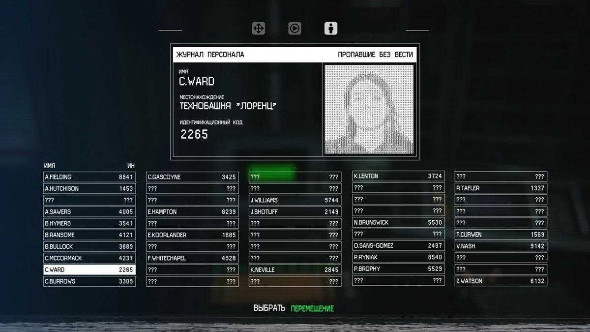 Скриншоты из Alien: Isolation / Картинка 180