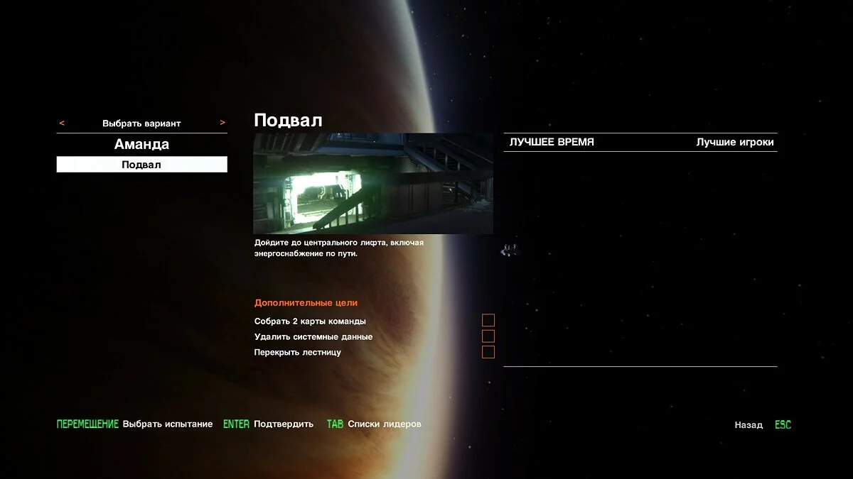 Скриншоты из Alien: Isolation / Картинка 187