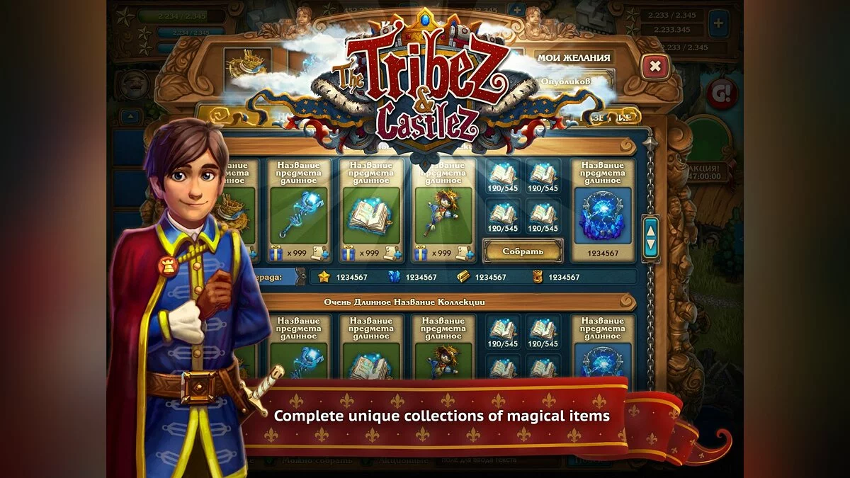Скриншоты из Tribez and Castlez